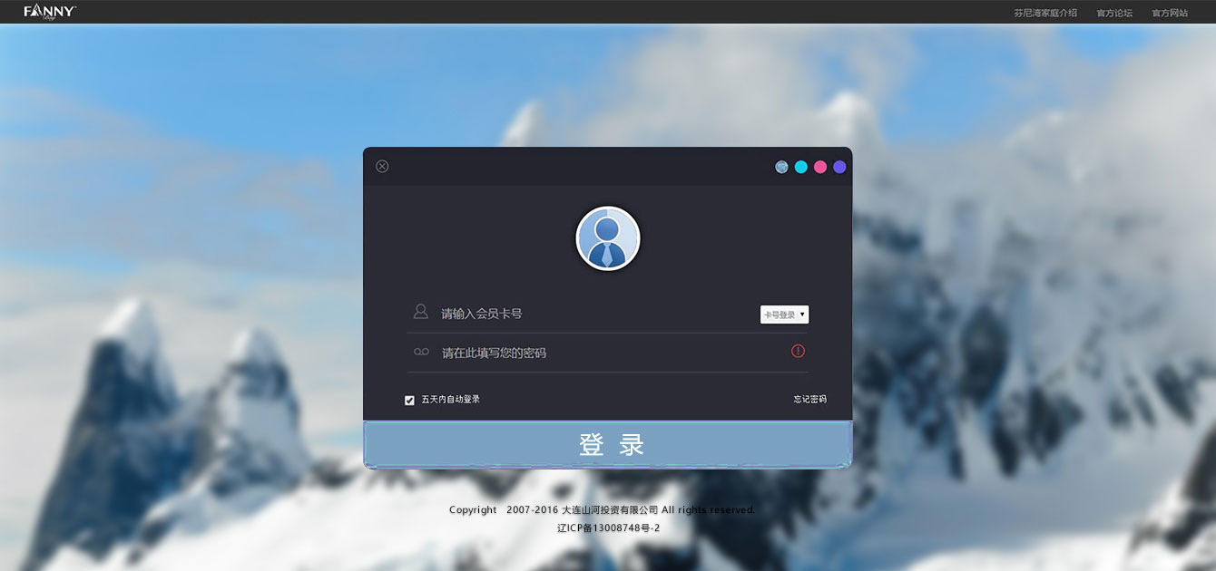 湾区会员服务平台