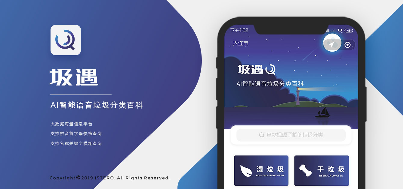 智分垃圾分类识别助手