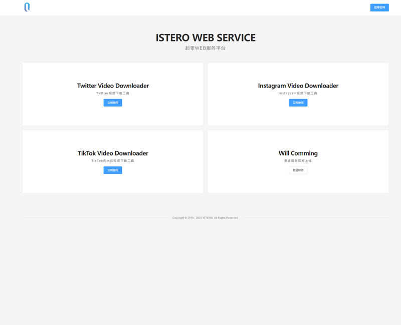 皓祎WEB工具箱-专业版